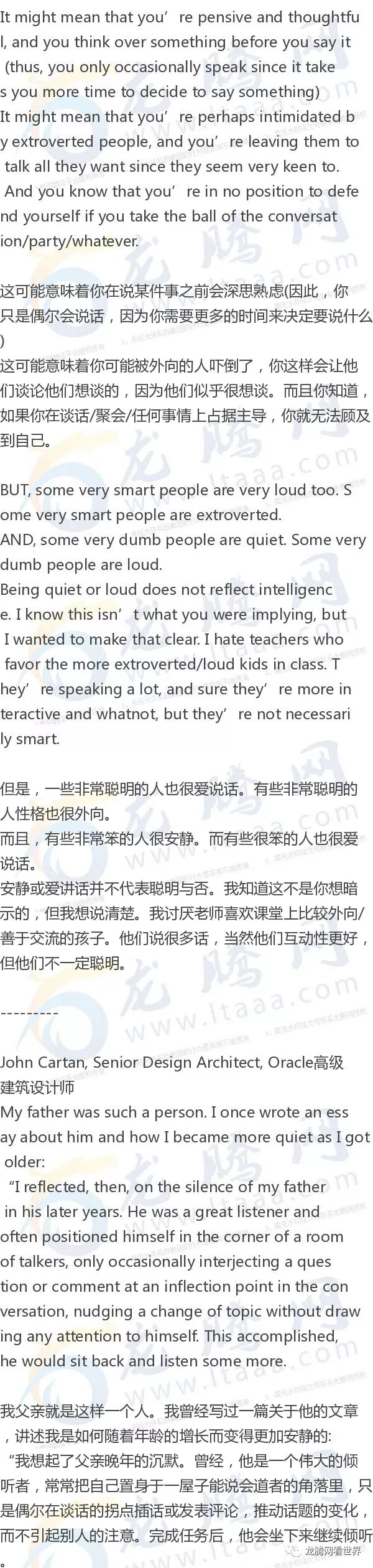 为什么有些十分聪明的人如此安静 看点快报