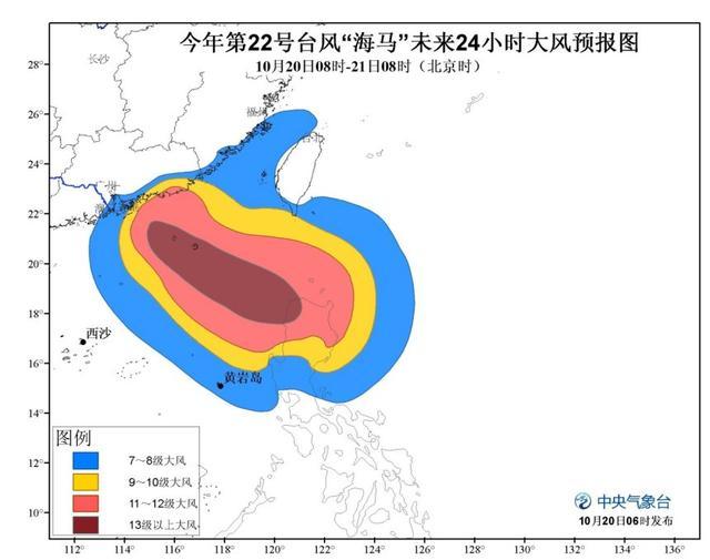 中央气象台：“海马”预计明天下午登陆广东