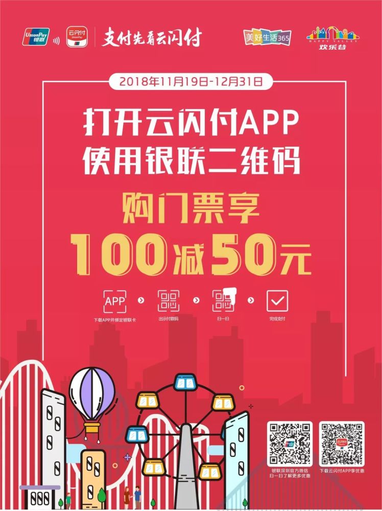 云闪付app下载