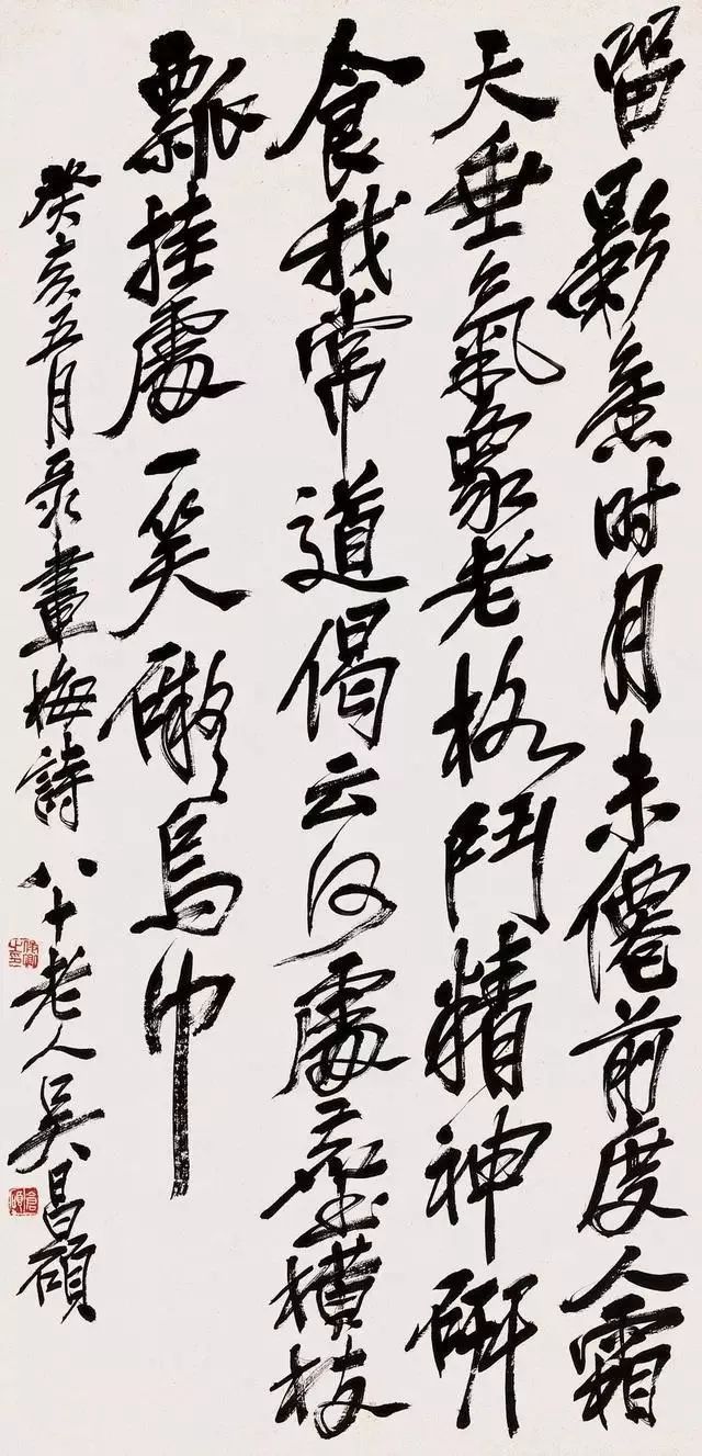 吴昌硕,书法,行书,西泠印社,中国书法,石门,石鼓文扇面,不系舟,祀三公