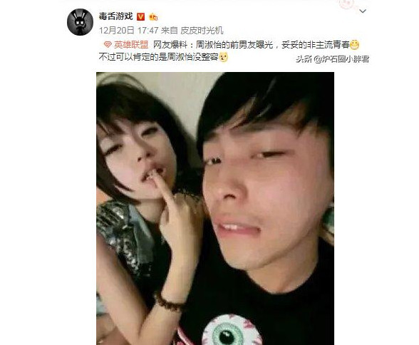 周淑怡过去照片被放出,与前男友合照,网友表示有新发现