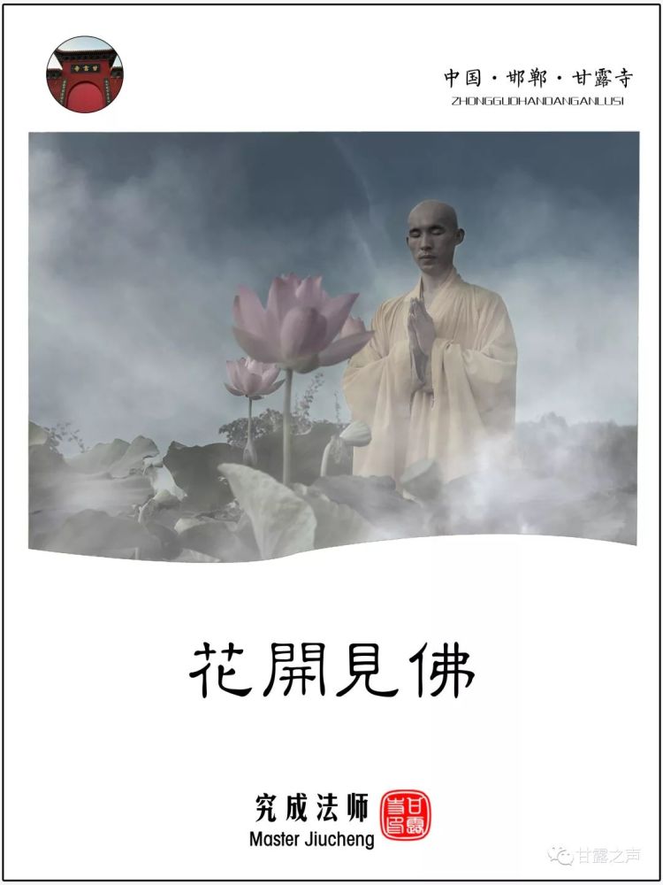 "放"的禅语