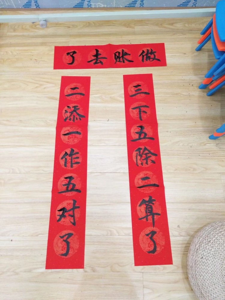 春联,毛笔,文法与外语学院,吴冠学,对联,书法