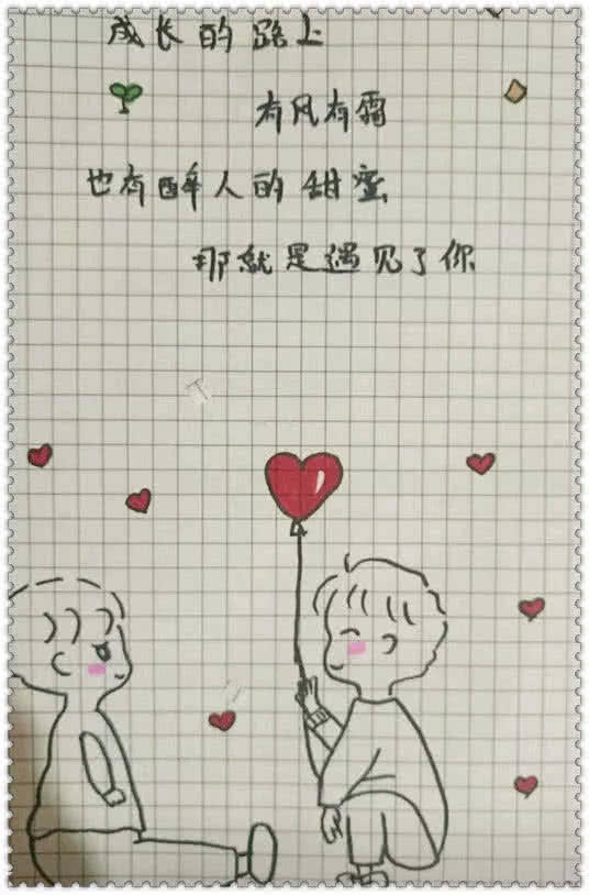 学生时期流行的表白:80后写情书,90后发短信,00后画出来