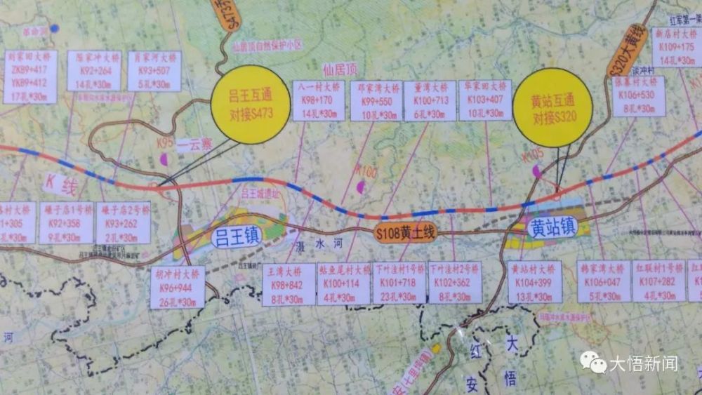 武汉至大悟高速公路大悟段开工,鄂北交通"井"字型高速