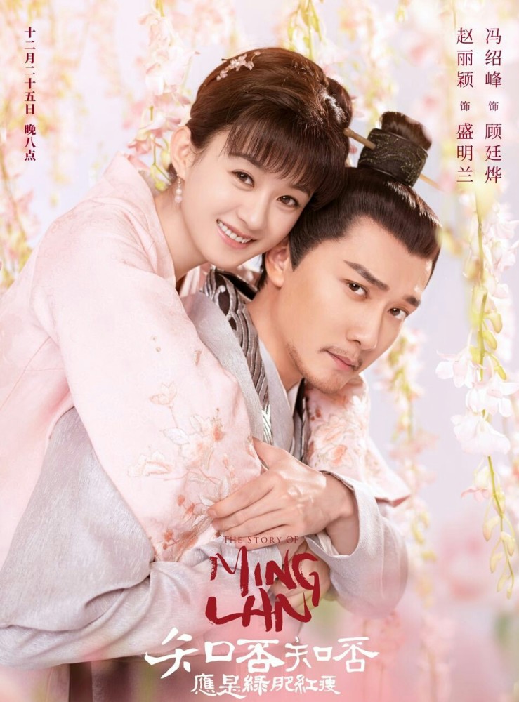 最近冯绍峰和妻子赵丽颖共出演电视剧《知否知否应是绿肥红瘦》男主角