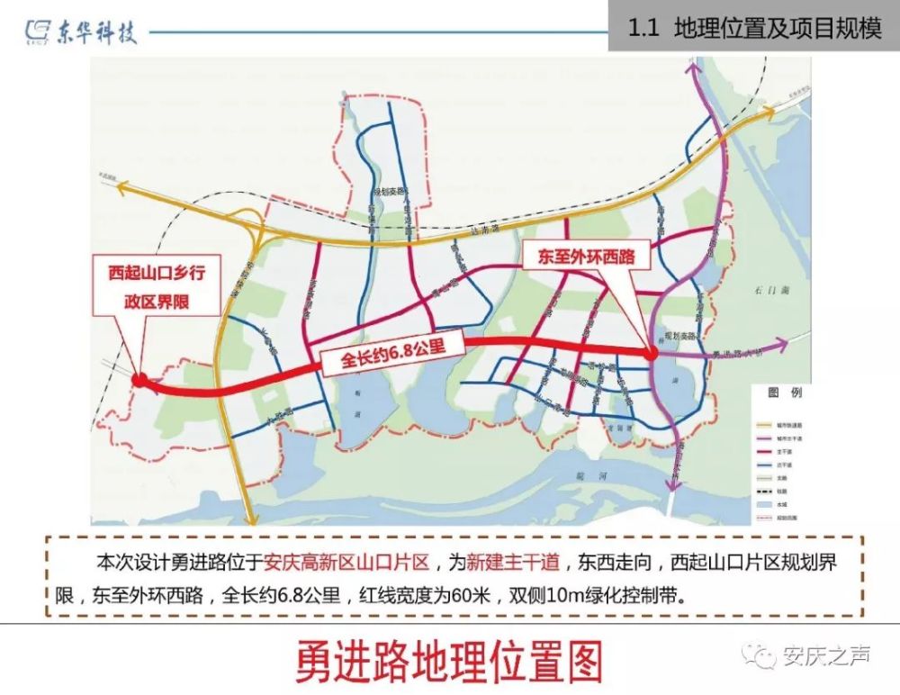 安庆将添一条双向八车道城市主干道 赶紧来看