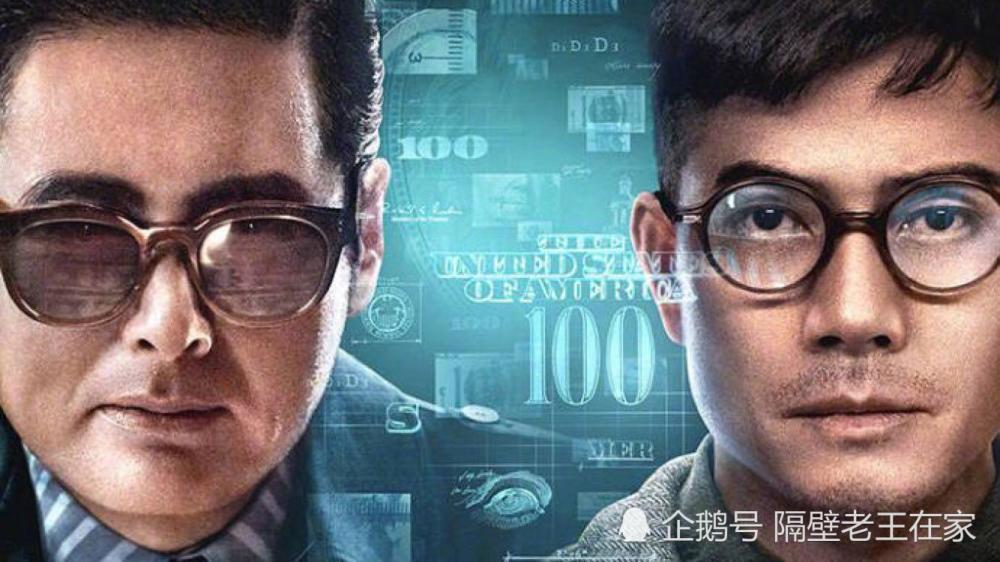 《无双》真假世界的真假人情