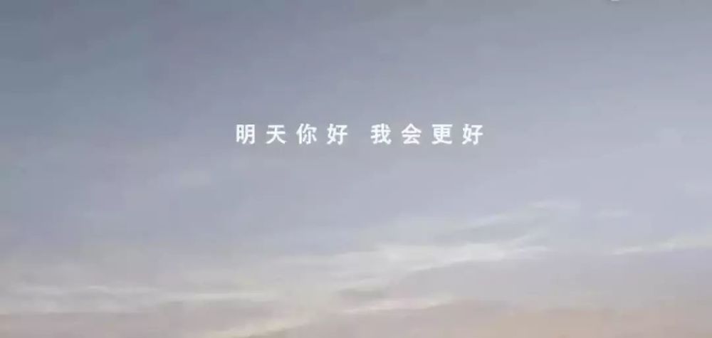 致自己:2019,你辛苦了!2020,一切都好!