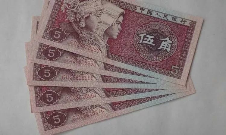 80年份的5角纸币目前价值怎样呢？-天天快报