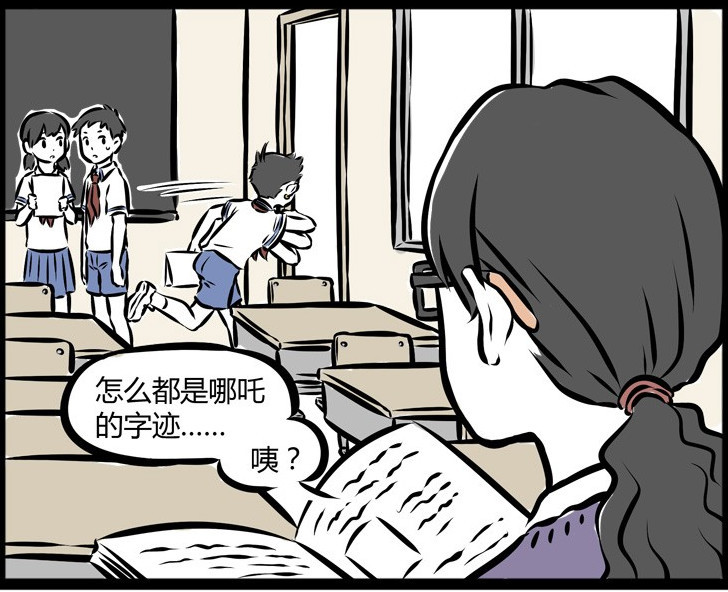 搞笑漫画:神奇小哪吒巧用三头六臂神通,给予同学方便!