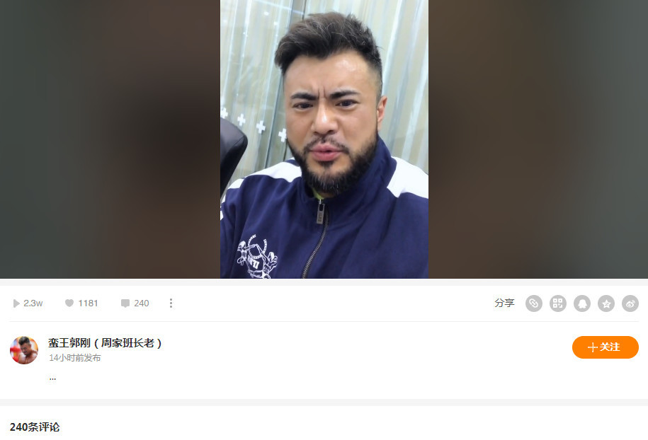 肌肉男"蛮王郭刚"化身净坛使者,抨击健身圈不当言论,网友大赞