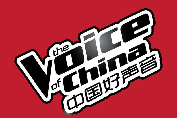 曾经火爆全国的中国好声音第一季的学员现在都在干什么