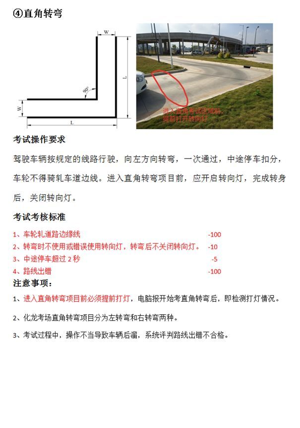 广州化龙科目二新考场五项详解,未考科目二的学员必看