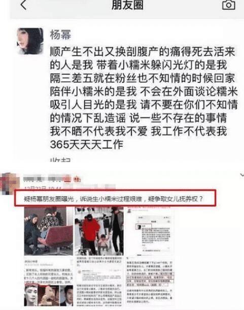 疑杨幂朋友圈曝光,言辞语气都像是怨妇,透漏着无尽怨气