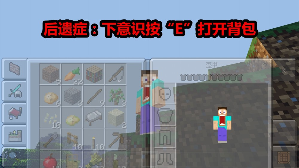 我的世界 聊一聊mc玩久了 留下的那些后遗症 你中招了么 看点快报