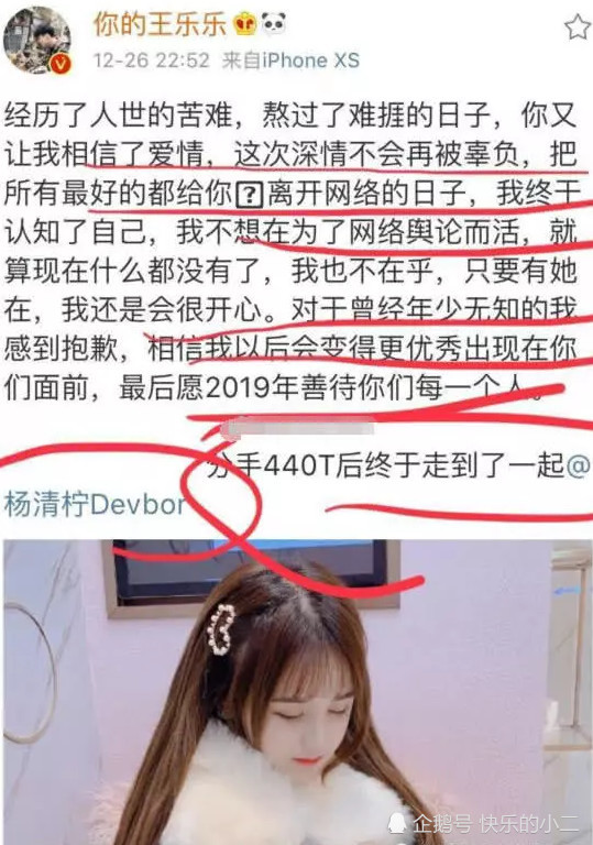 王乐乐杨清柠和好了?看到杨清柠的反应,网友:两个戏精