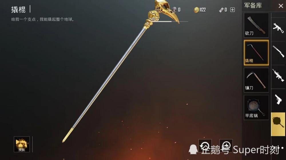 刺激战场:最漂亮的武器皮肤,98k孬气十足,最帅的是平底锅