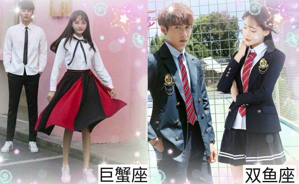 星座系列校服:躲过了天蝎座,撑过了狮子座,却被双鱼座