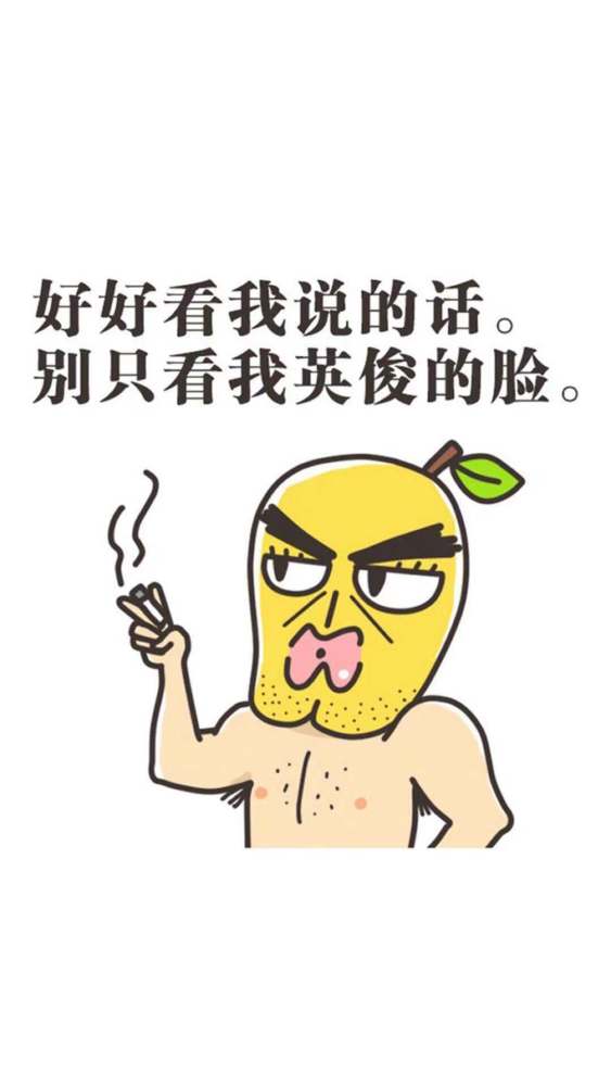 ins超火背景图,搞笑壁纸,在我心里住这么久了,啥时候交房租