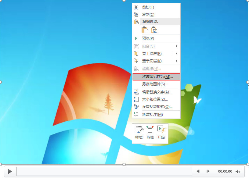 找录屏软件?powerpoint2016中自带的录屏你知多少