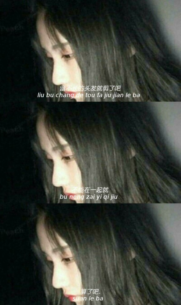 丧·拼接系·伤感壁纸:后来的我们都很干脆,你没回头