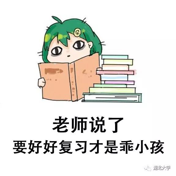 最后 小贝再送给大家一张头像 希望大家期末考试都能取得好成绩哦