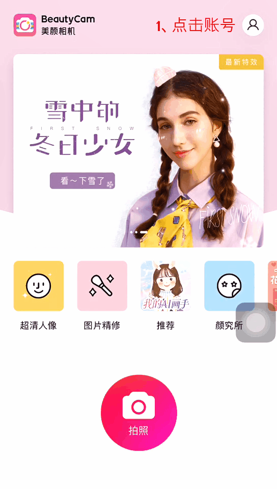 包括美图秀秀,美拍,美颜相机,美妆相机,潮自拍app