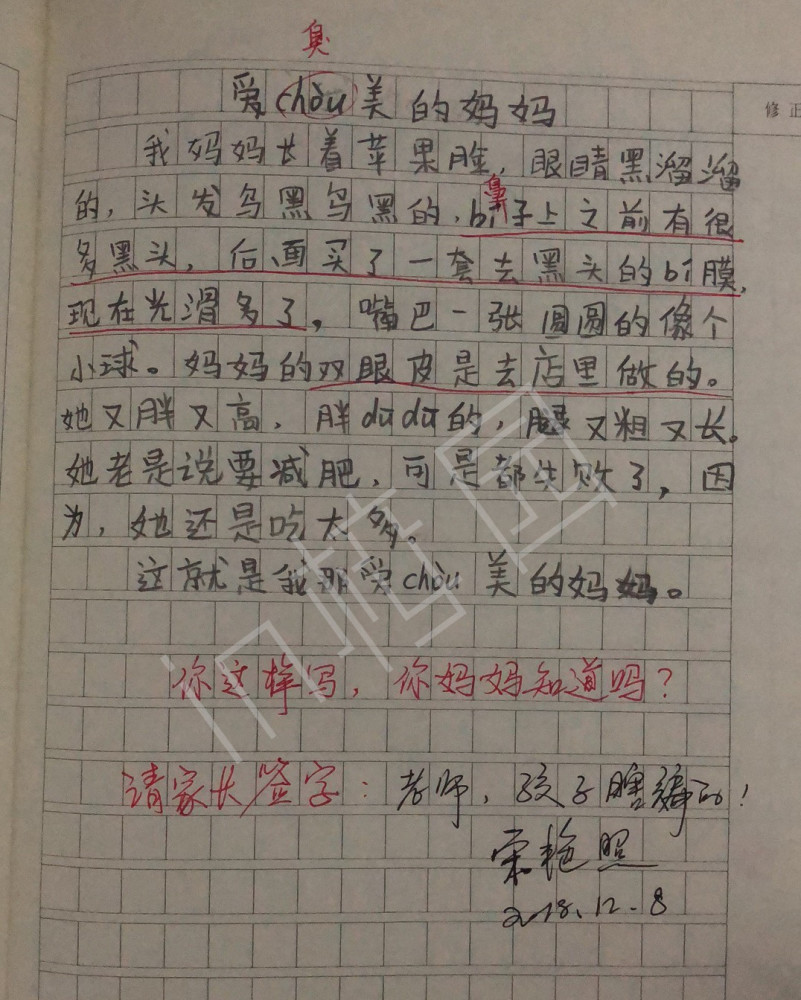 小学生日记少写1个字,女老师红了脸:家长不能什么都给