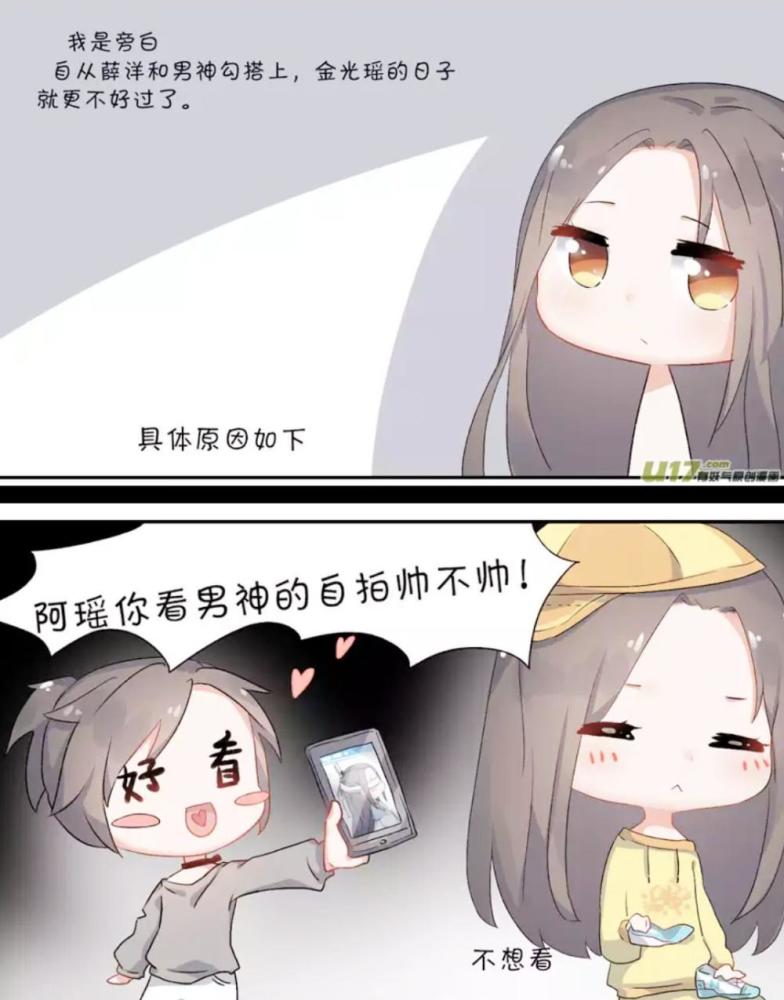 魔道祖师小剧场:花痴薛洋折磨金光遥,七夕节如何撩到爱豆小星星