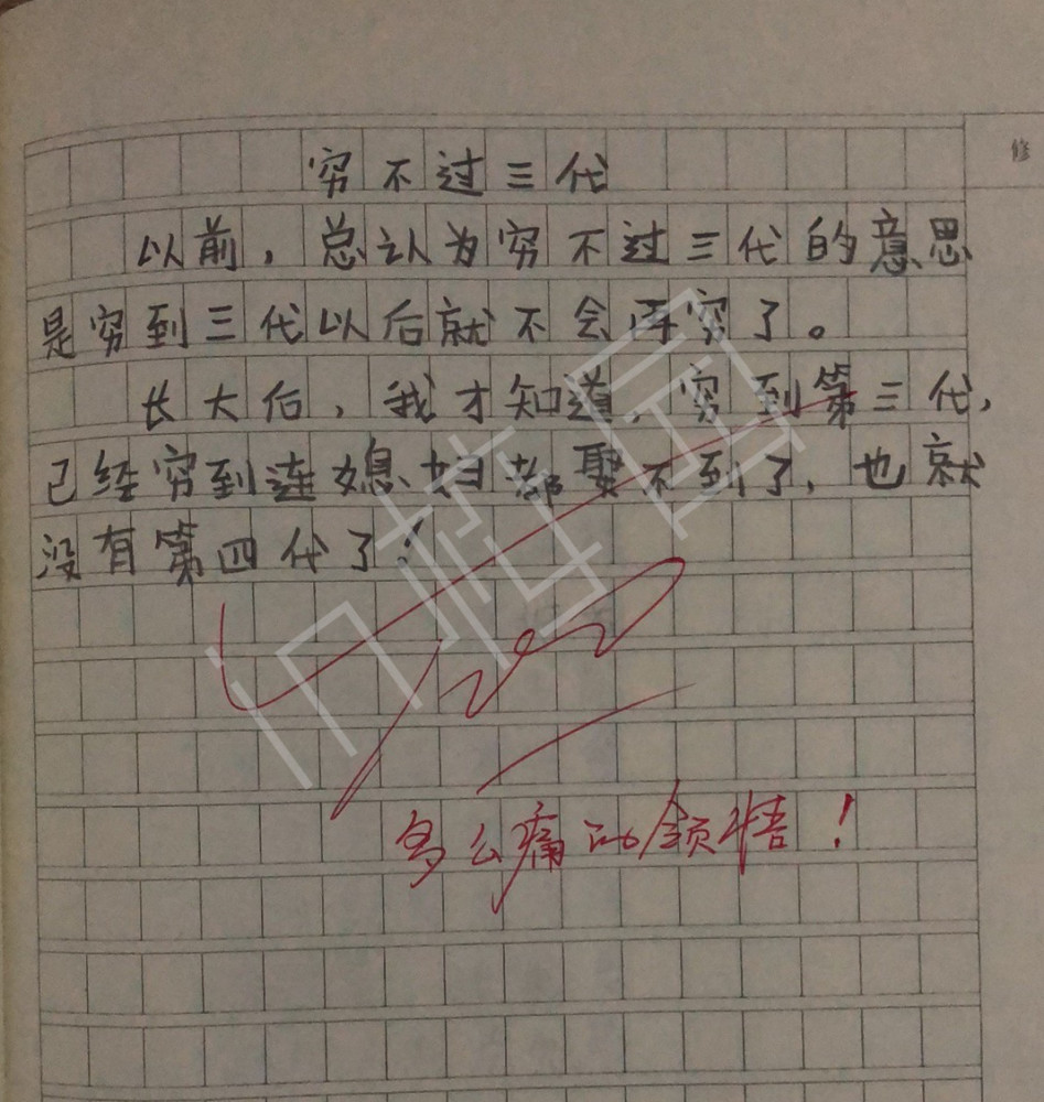 小学生满分作文《我的家》走红,语文老师自愧不如:一篇佳作