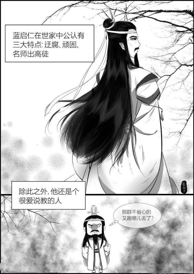 《魔道祖师》:蓝启仁无可撼动的绝佳cp,非三千家规莫属!