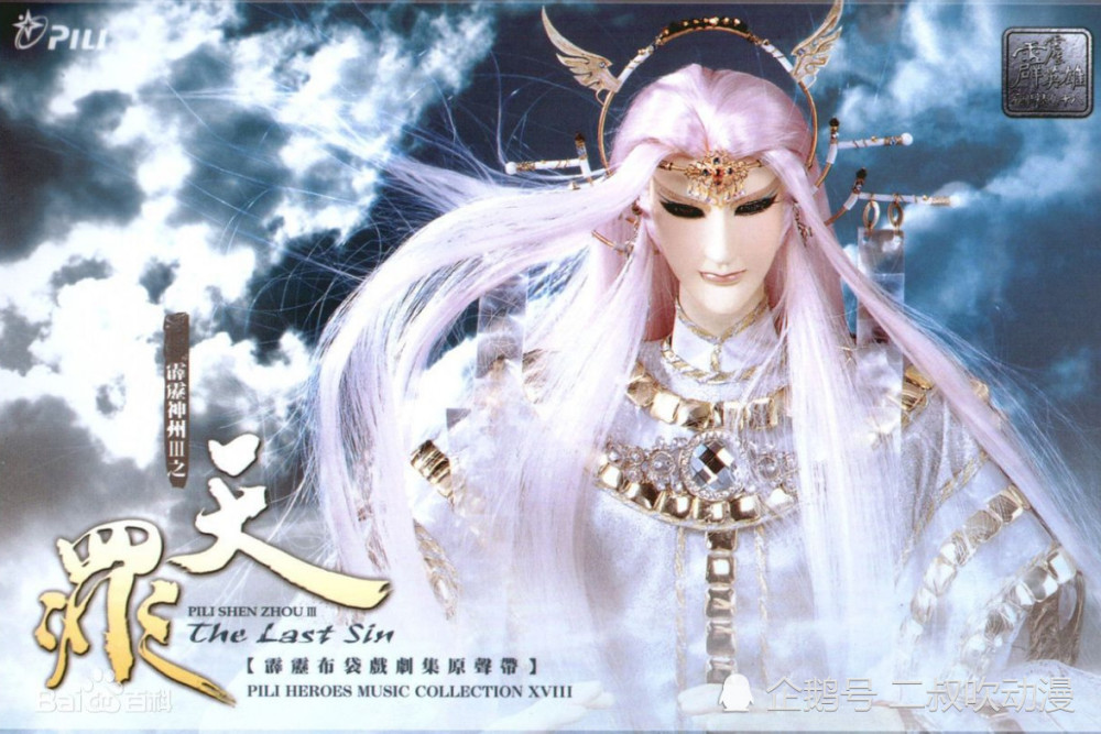 《霹雳布袋戏》天界武神弃天帝,人间神话八岐,谁才是最厉害的