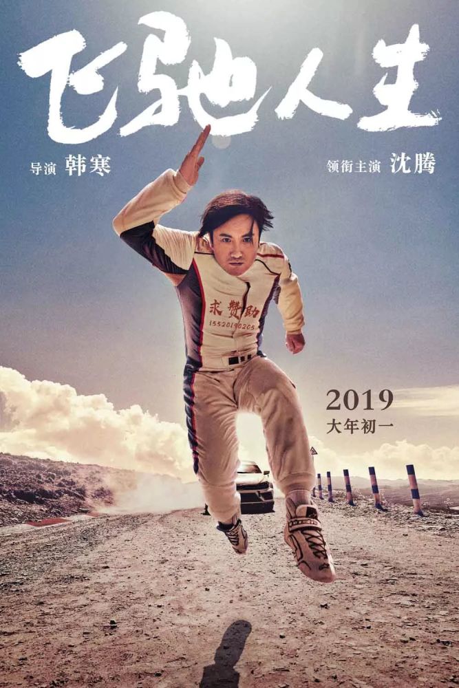流浪地球,国产电影,新喜剧之王,秘密访客,曹保平,八佰,影评人,王晶