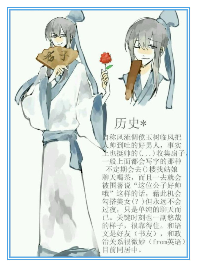 学科人物拟人向,"物理"蠢萌样子太可爱,看完不敢直视课代表了