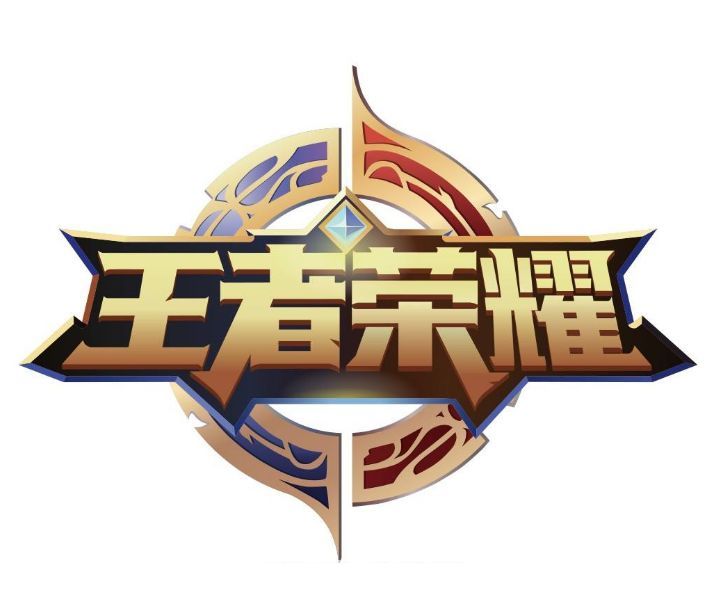 王者荣耀logo新改版字体品牌趋势