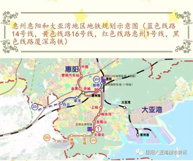 深圳地铁14号线延长线:西起坪山坑梓的沙田站,东至惠阳淡水的新桥站