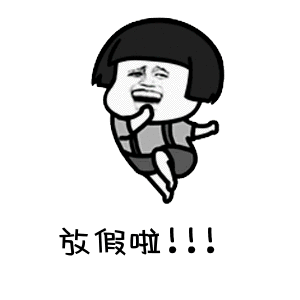 寒假开始了!爸妈们的带娃