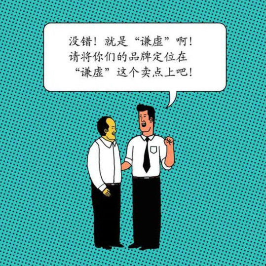 搞笑漫画:当谦虚成为主流,你们会习惯这种说话方式吗?