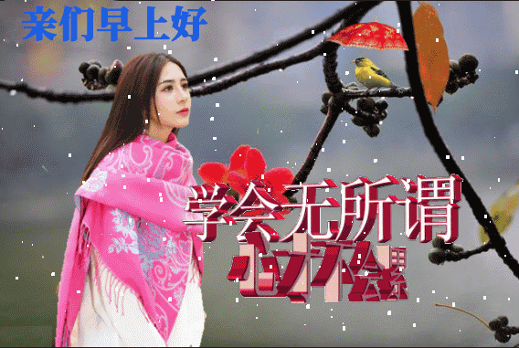 5月4日,最新早上好特漂亮的动态祝福图片