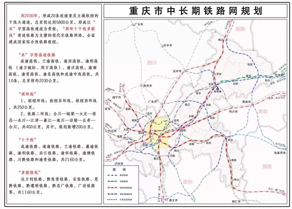 万州区,新田,三峡库区,宜万铁路,重庆