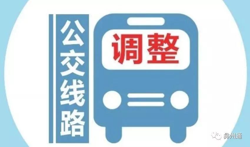 楚雄市这条公交线路调整 楚雄4个超限超载检测站启用交通监控取证设备