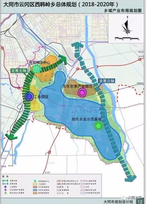 大同云冈区西韩岭乡总体规划 公示