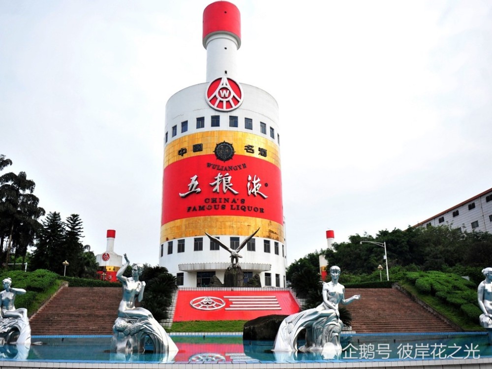 四川省宜宾市翠屏区五粮液集团厂区内"酒瓶"形状的办公大楼格外醒目.