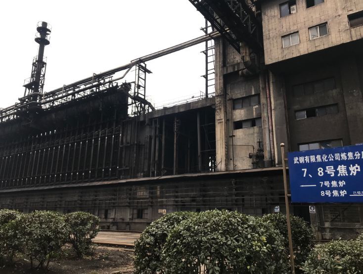 意义重大!运行20年的武钢有限焦化公司7号焦炉正式停炉,退出历史舞台!