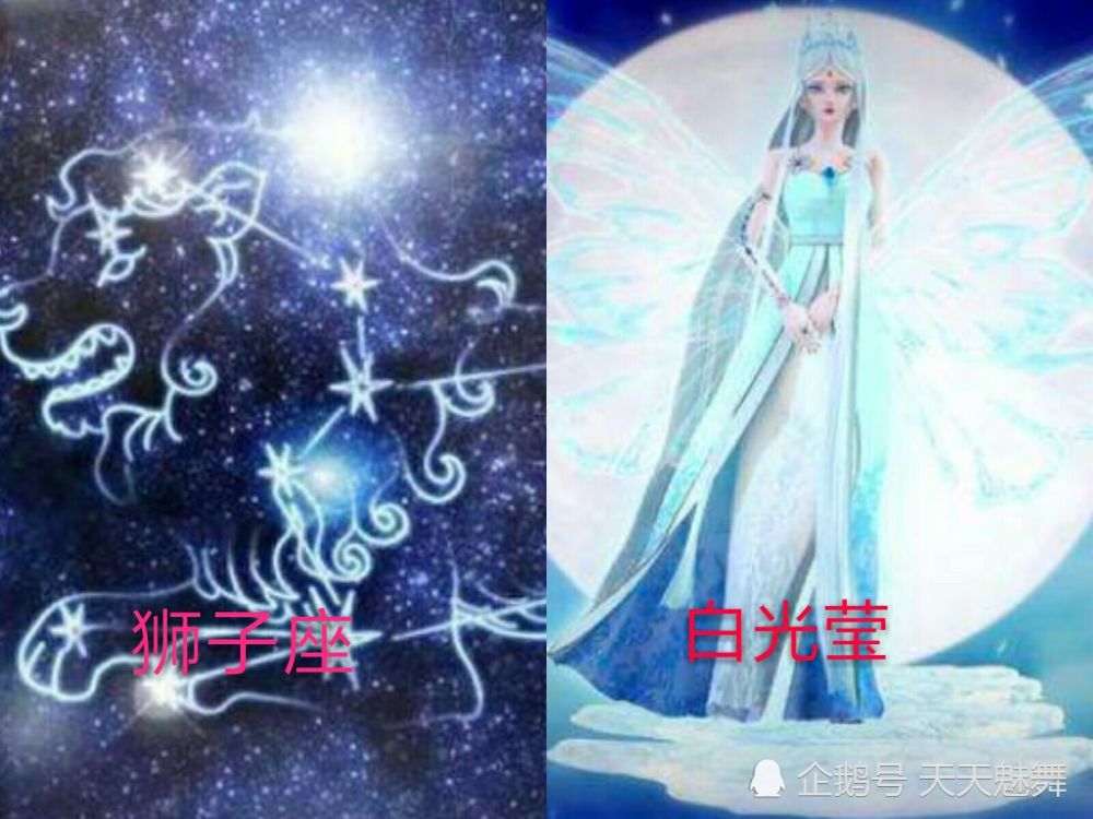 十二星座化身叶罗丽,双子变身"齐娜",网友:冰公主竟然