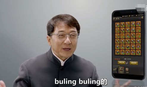 成龙代言传奇手游,广告词说的比霸王洗发水