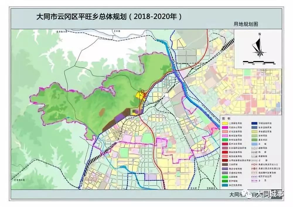 规划│大同市云冈区平旺乡总体规划