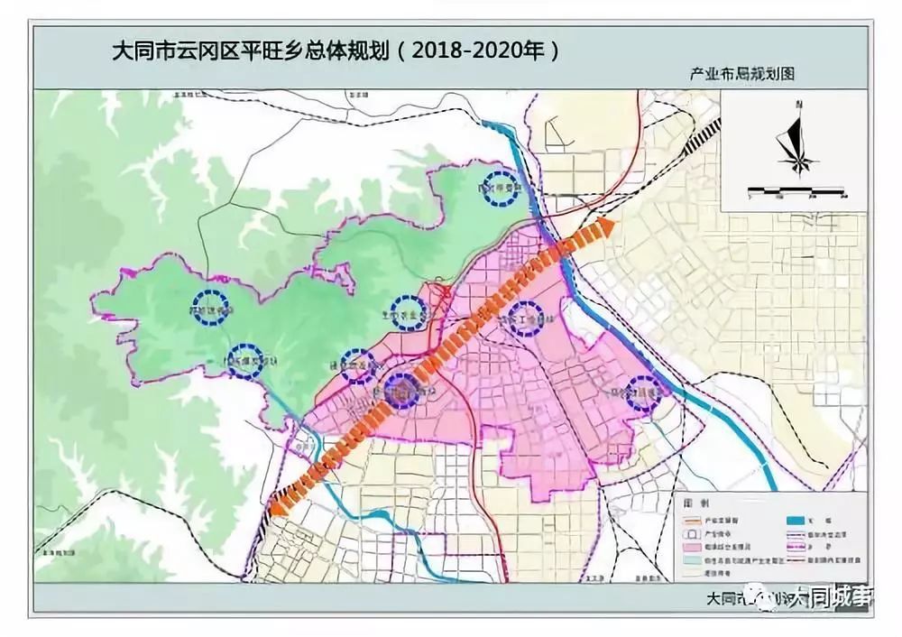 规划│大同市云冈区平旺乡总体规划