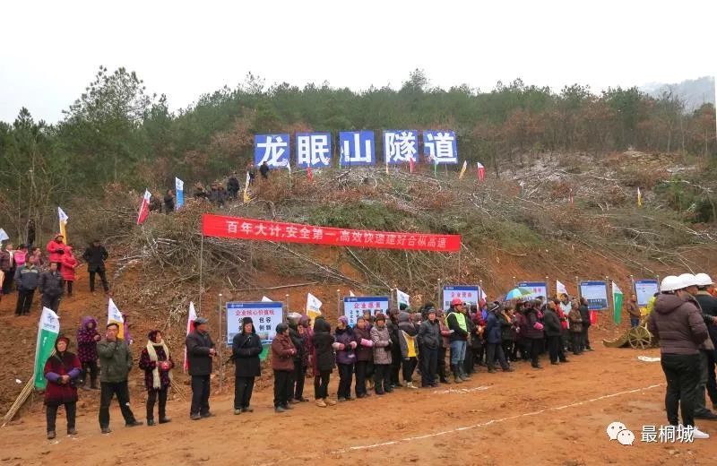 德上高速桐城段开工啦!